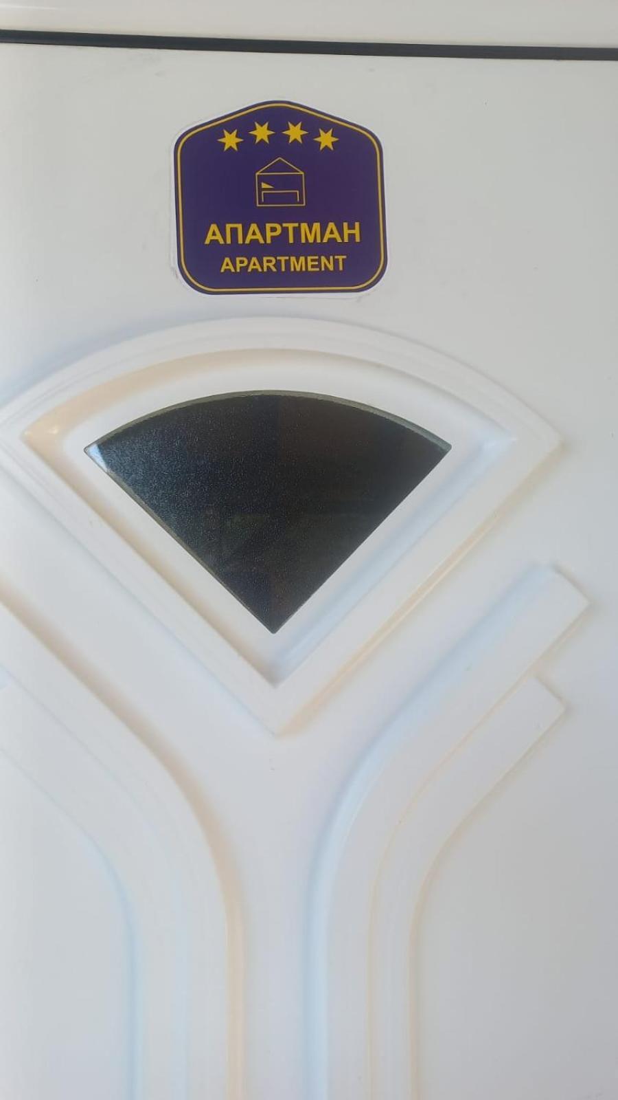 Apartment Danubius ドニー・ミラノヴァツ エクステリア 写真